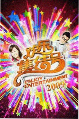 进击的巨人